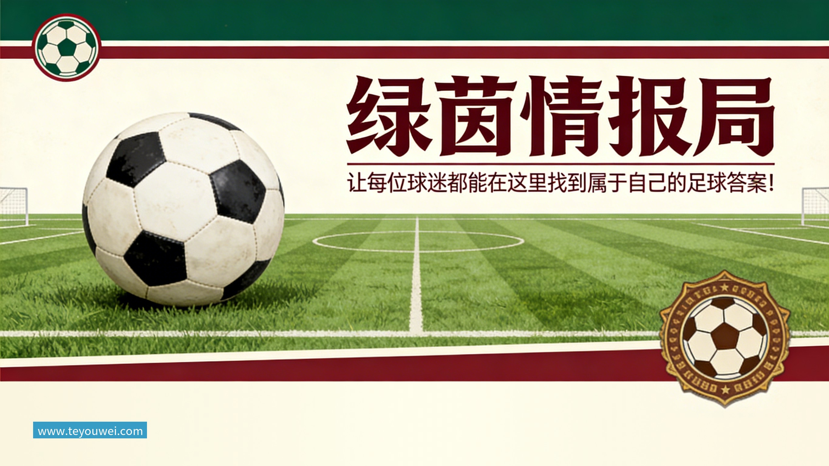 法国3人!上半区法摩西比均有皇马球员,皇马球员已锁定决赛门票